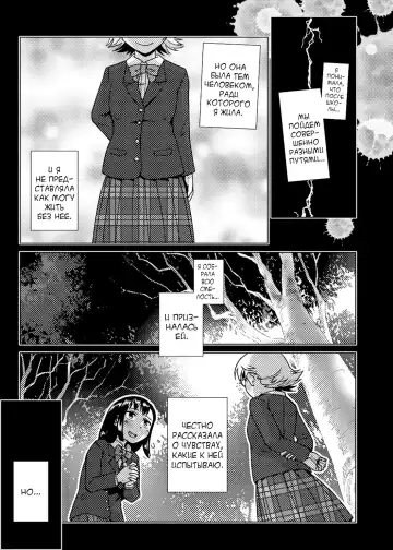 [Kamotama] Futanari Noukou Haramase Ai Fhentai - Page 78