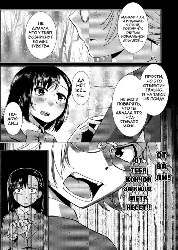 [Kamotama] Futanari Noukou Haramase Ai Fhentai - Page 79