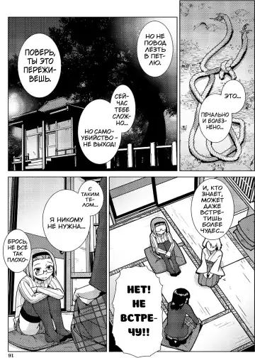 [Kamotama] Futanari Noukou Haramase Ai Fhentai - Page 80