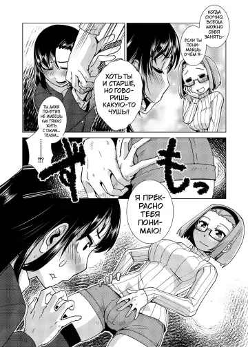 [Kamotama] Futanari Noukou Haramase Ai Fhentai - Page 81