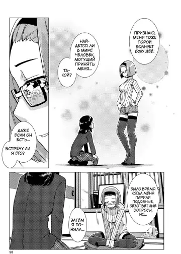 [Kamotama] Futanari Noukou Haramase Ai Fhentai - Page 82