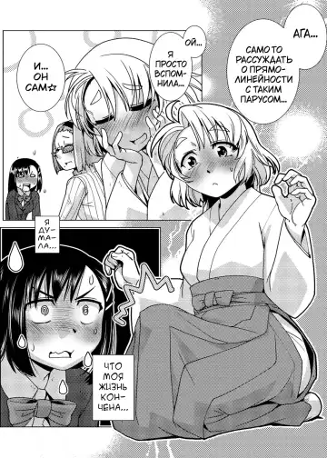 [Kamotama] Futanari Noukou Haramase Ai Fhentai - Page 85