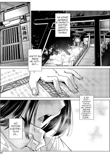 [Kamotama] Futanari Noukou Haramase Ai Fhentai - Page 86