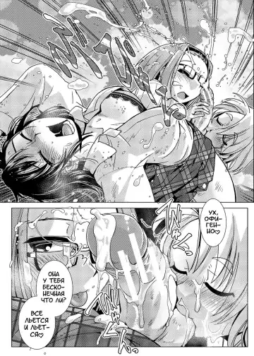 [Kamotama] Futanari Noukou Haramase Ai Fhentai - Page 88