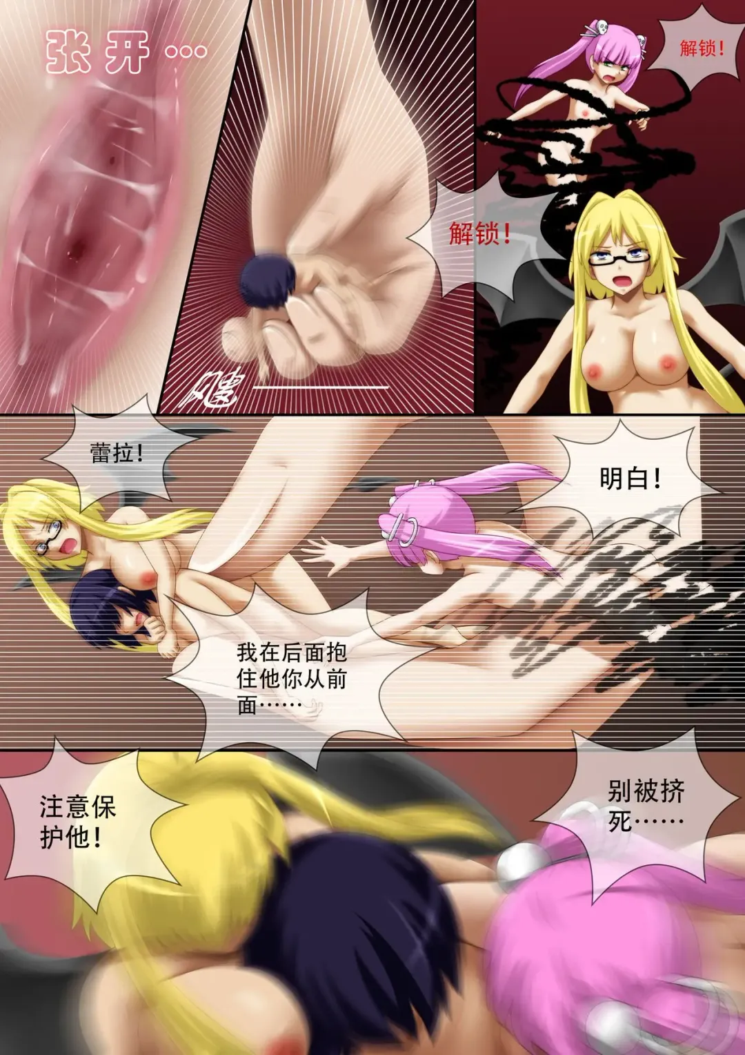 [Cg17] 缩小的我与恶魔的毕业考试 第01-06试 Fhentai - Page 104