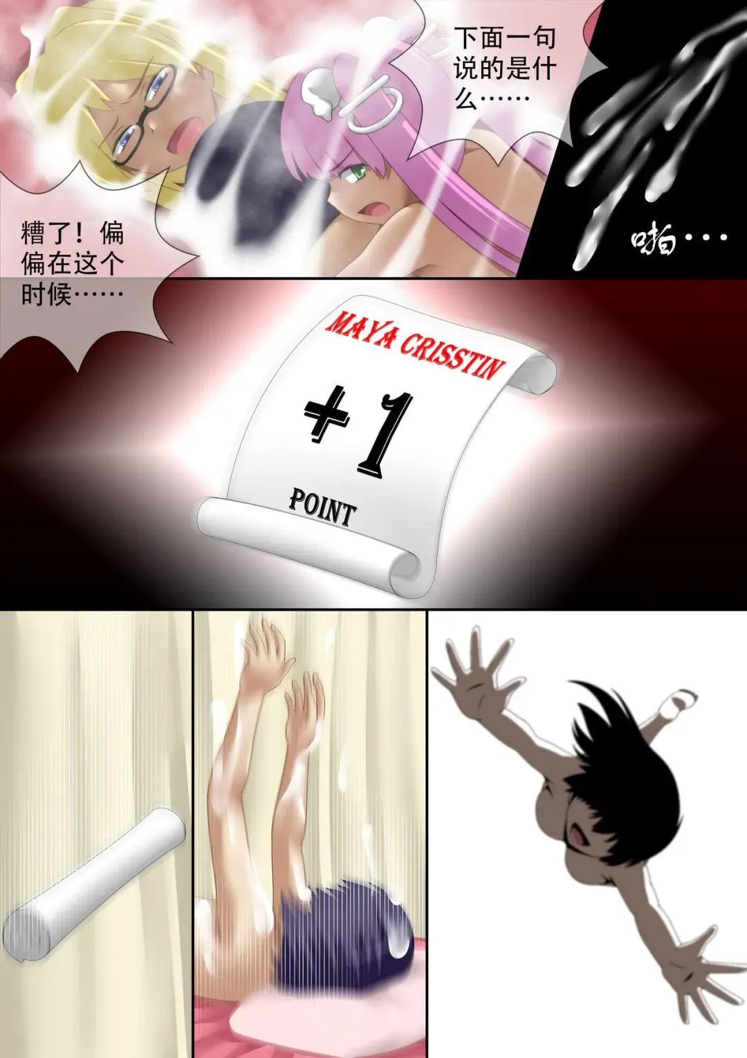 [Cg17] 缩小的我与恶魔的毕业考试 第01-06试 Fhentai - Page 107