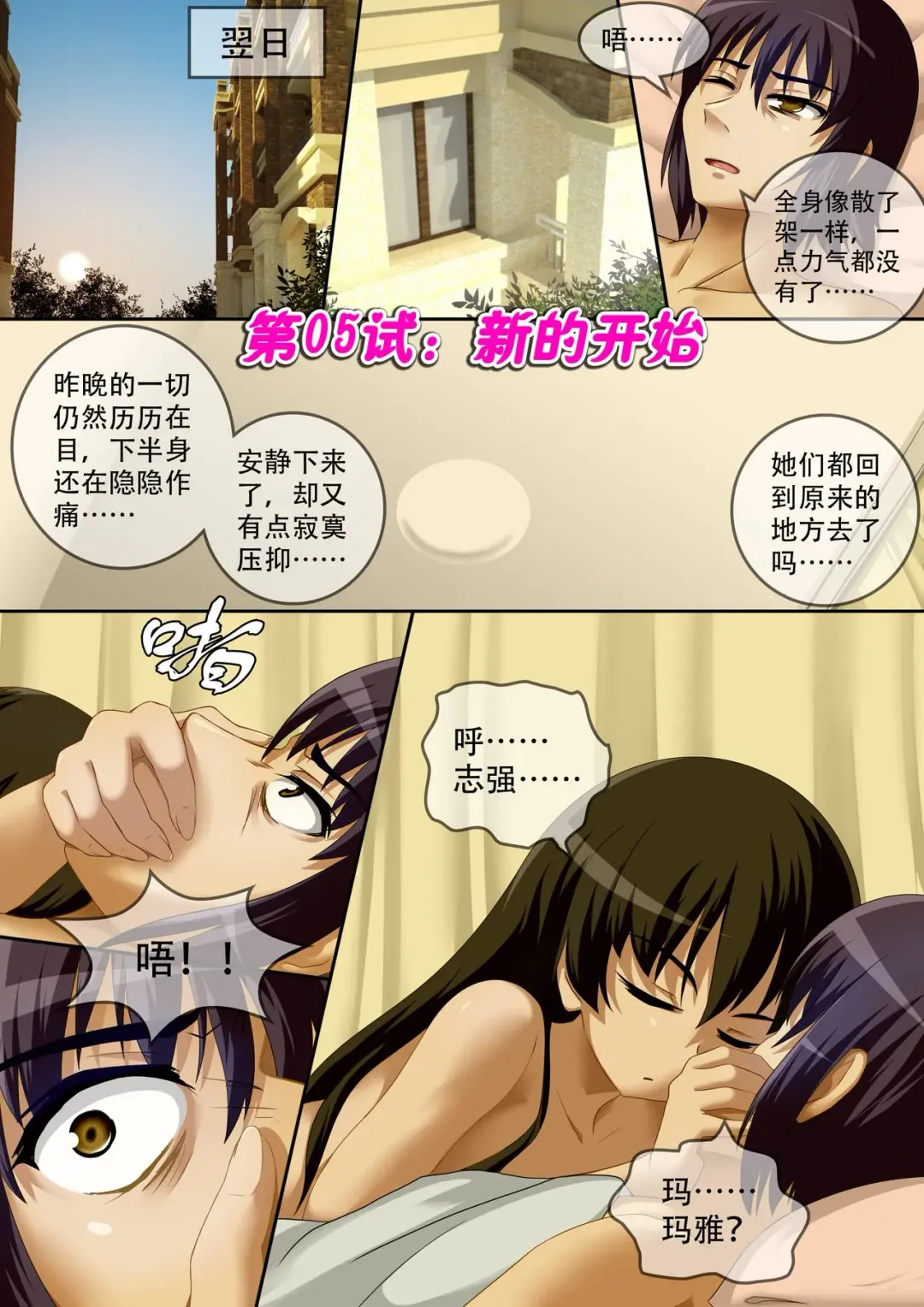 [Cg17] 缩小的我与恶魔的毕业考试 第01-06试 Fhentai - Page 110