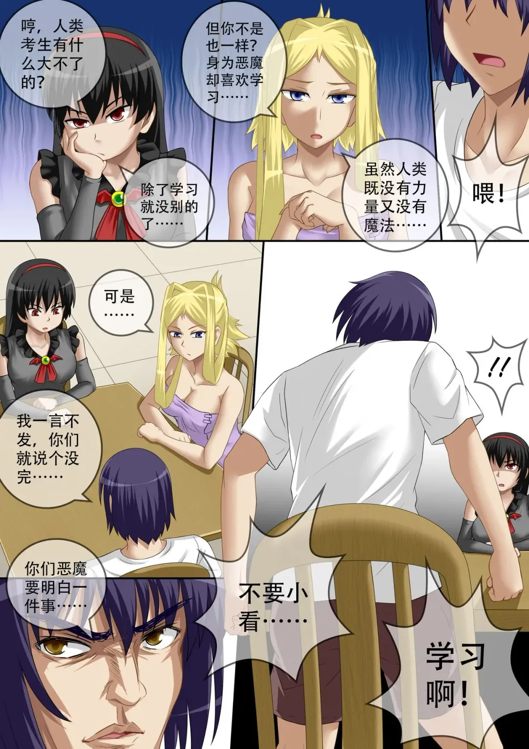 [Cg17] 缩小的我与恶魔的毕业考试 第01-06试 Fhentai - Page 125