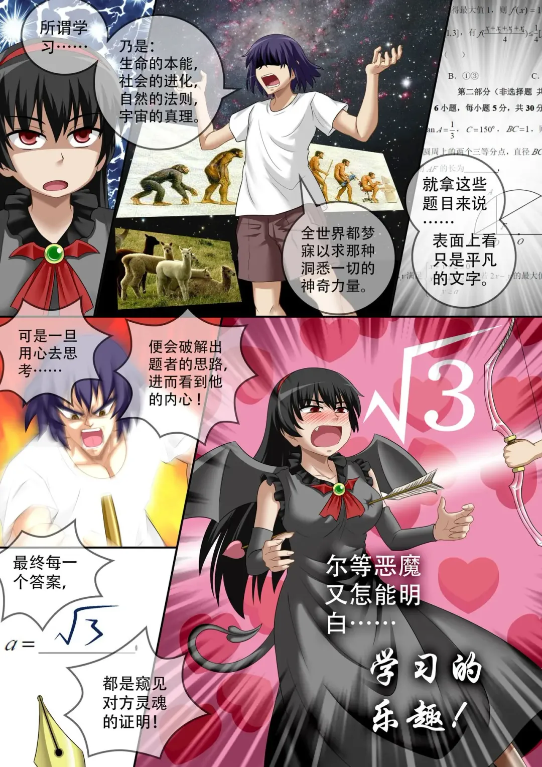 [Cg17] 缩小的我与恶魔的毕业考试 第01-06试 Fhentai - Page 126