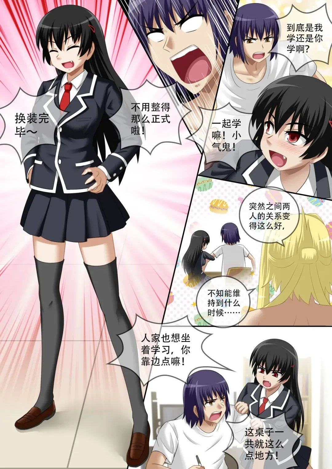 [Cg17] 缩小的我与恶魔的毕业考试 第01-06试 Fhentai - Page 128