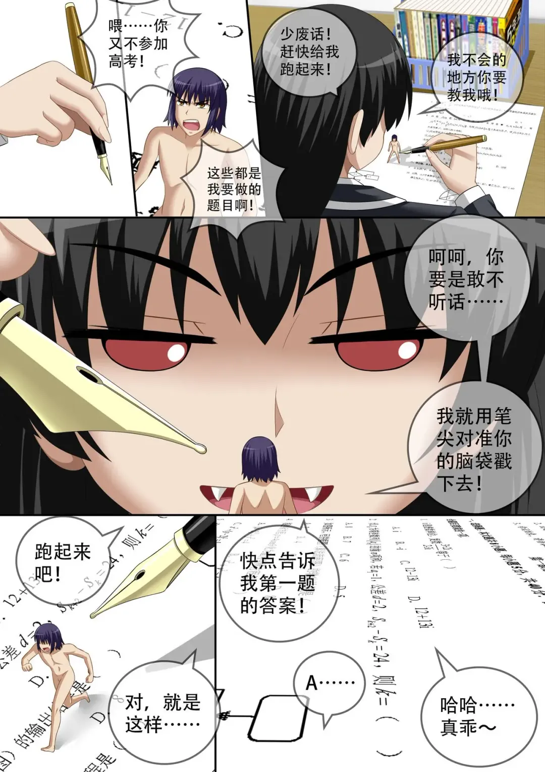 [Cg17] 缩小的我与恶魔的毕业考试 第01-06试 Fhentai - Page 130