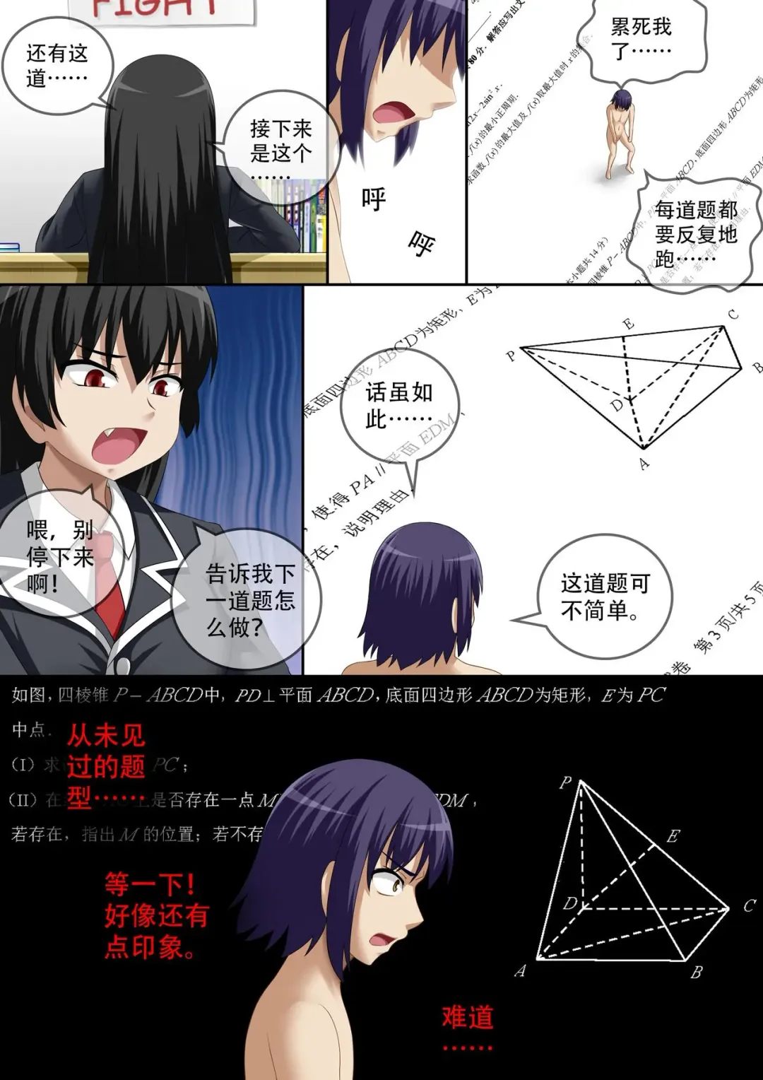 [Cg17] 缩小的我与恶魔的毕业考试 第01-06试 Fhentai - Page 131