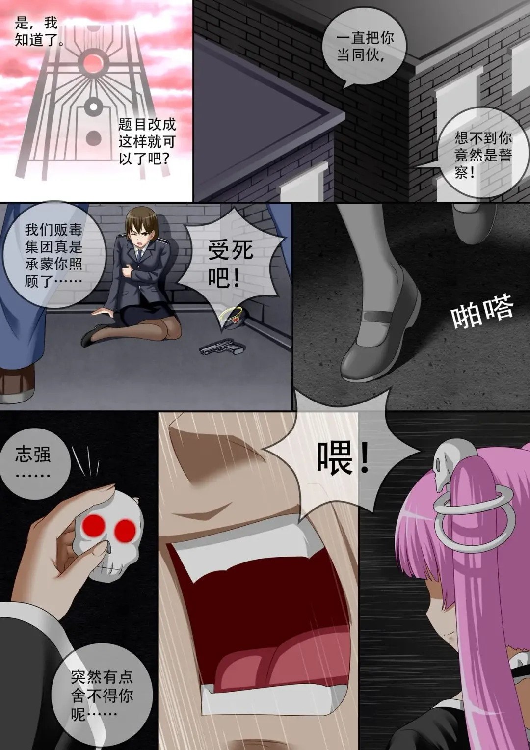 [Cg17] 缩小的我与恶魔的毕业考试 第01-06试 Fhentai - Page 133