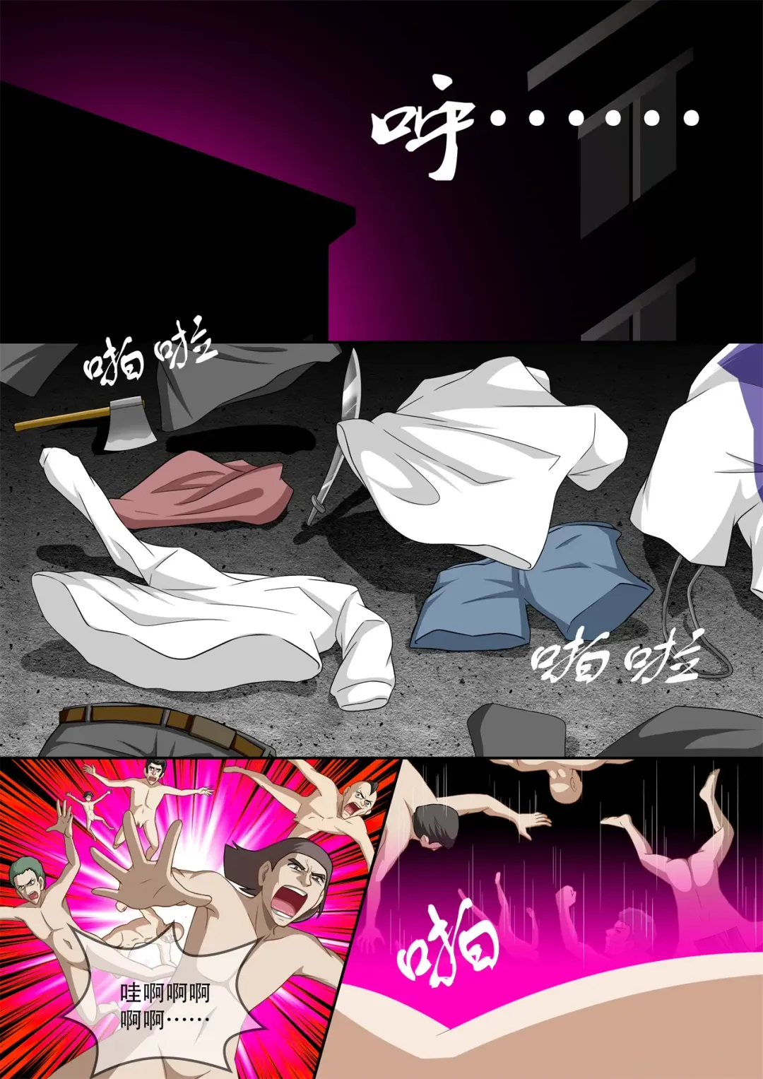 [Cg17] 缩小的我与恶魔的毕业考试 第01-06试 Fhentai - Page 138