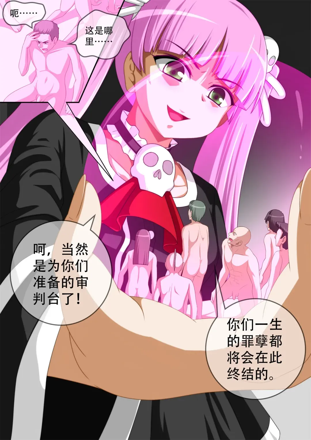 [Cg17] 缩小的我与恶魔的毕业考试 第01-06试 Fhentai - Page 139