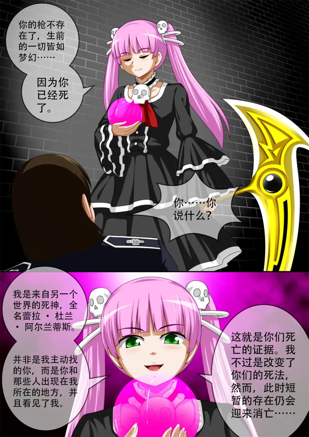 [Cg17] 缩小的我与恶魔的毕业考试 第01-06试 Fhentai - Page 141