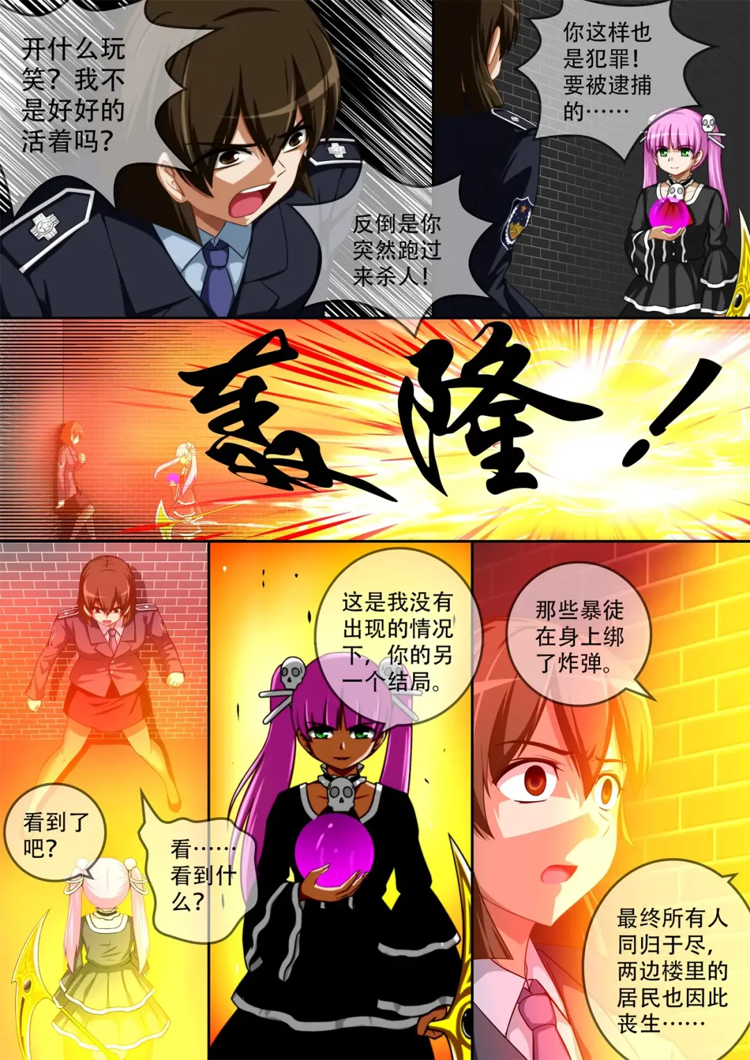 [Cg17] 缩小的我与恶魔的毕业考试 第01-06试 Fhentai - Page 142