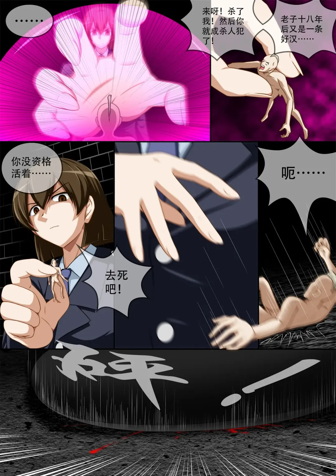 [Cg17] 缩小的我与恶魔的毕业考试 第01-06试 Fhentai - Page 145