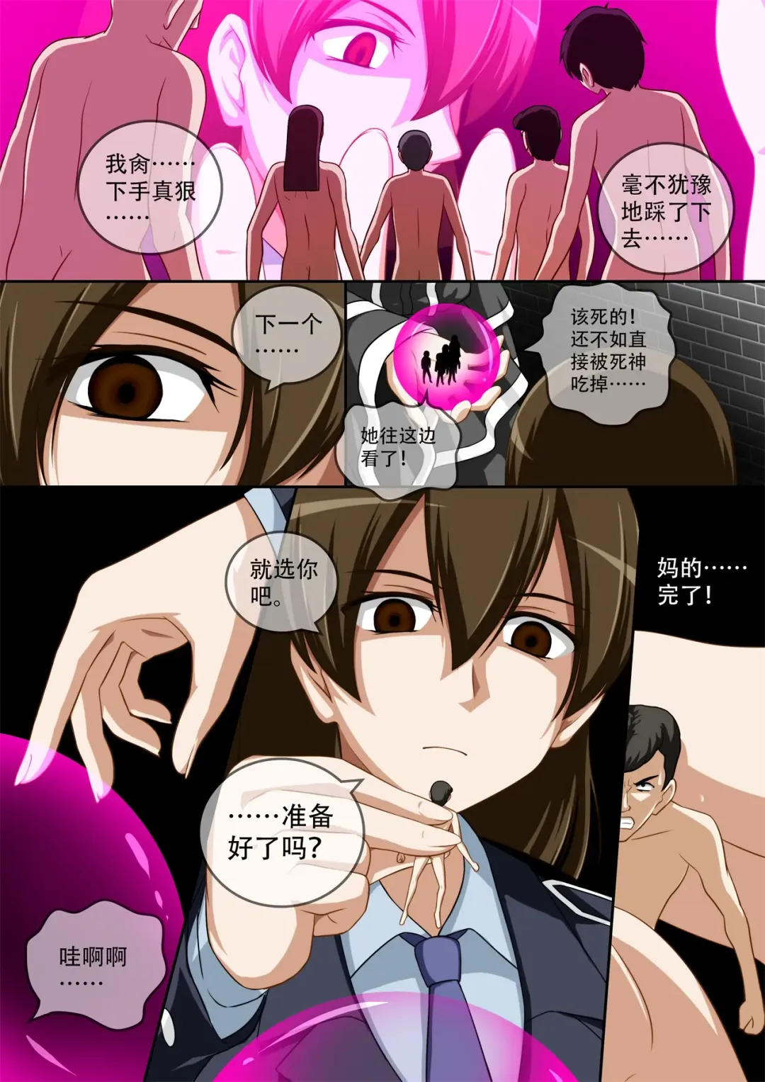 [Cg17] 缩小的我与恶魔的毕业考试 第01-06试 Fhentai - Page 147