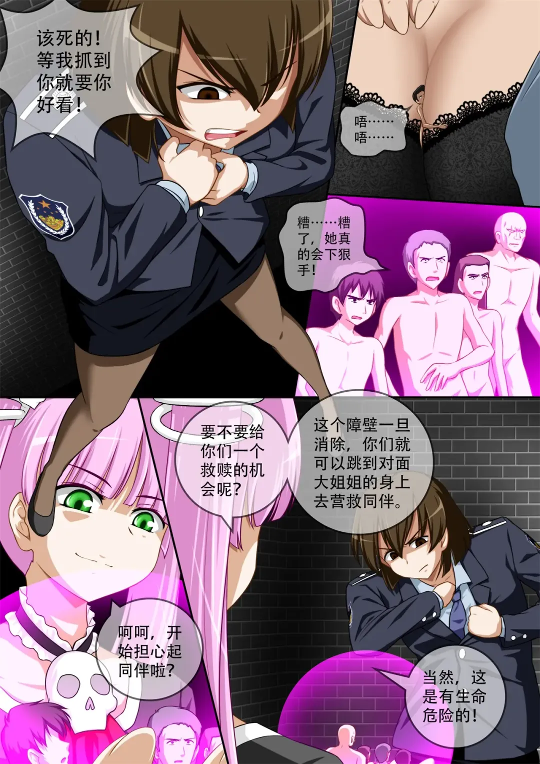 [Cg17] 缩小的我与恶魔的毕业考试 第01-06试 Fhentai - Page 150