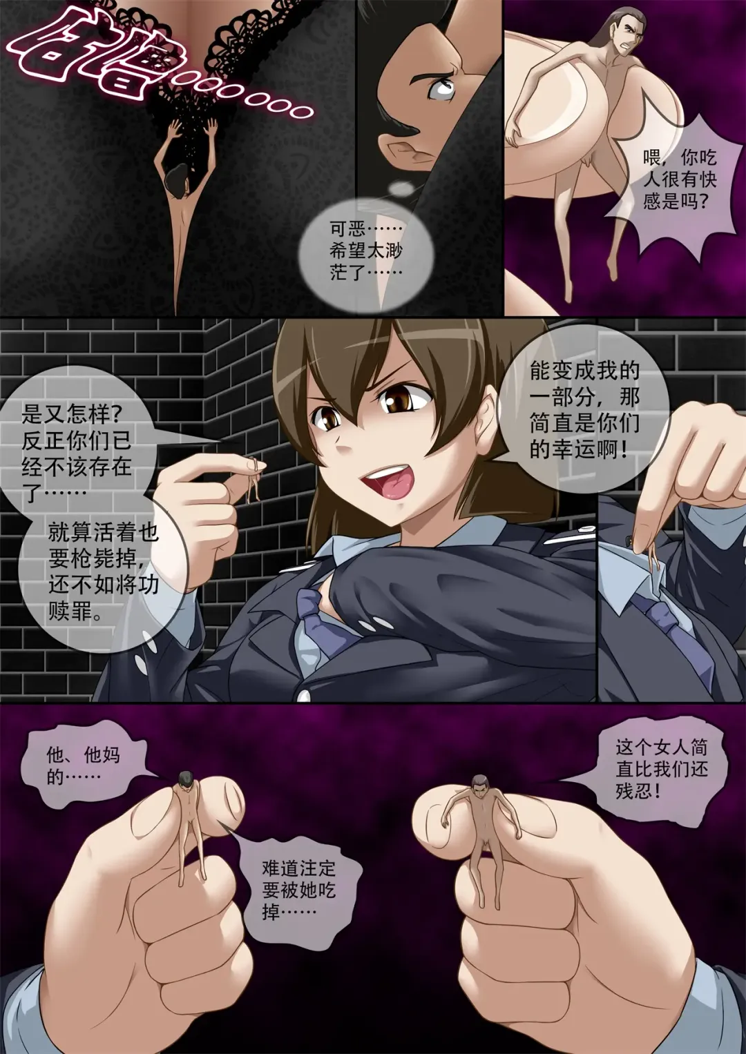 [Cg17] 缩小的我与恶魔的毕业考试 第01-06试 Fhentai - Page 155