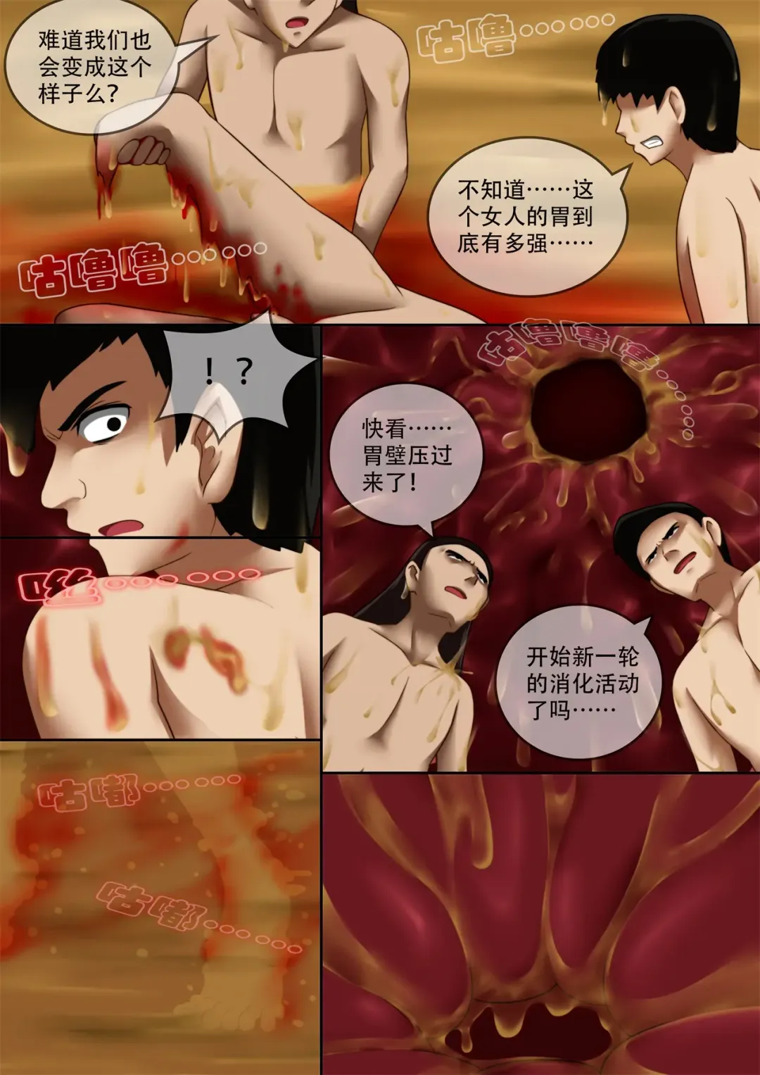 [Cg17] 缩小的我与恶魔的毕业考试 第01-06试 Fhentai - Page 160