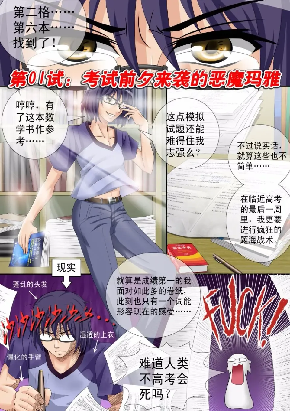 [Cg17] 缩小的我与恶魔的毕业考试 第01-06试 Fhentai - Page 2