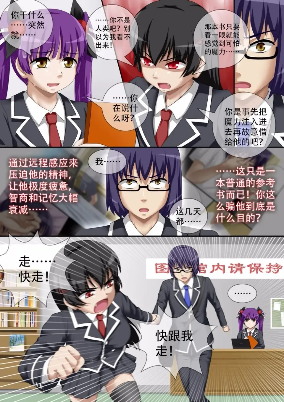 [Cg17] 缩小的我与恶魔的毕业考试 第01-06试 Fhentai - Page 36