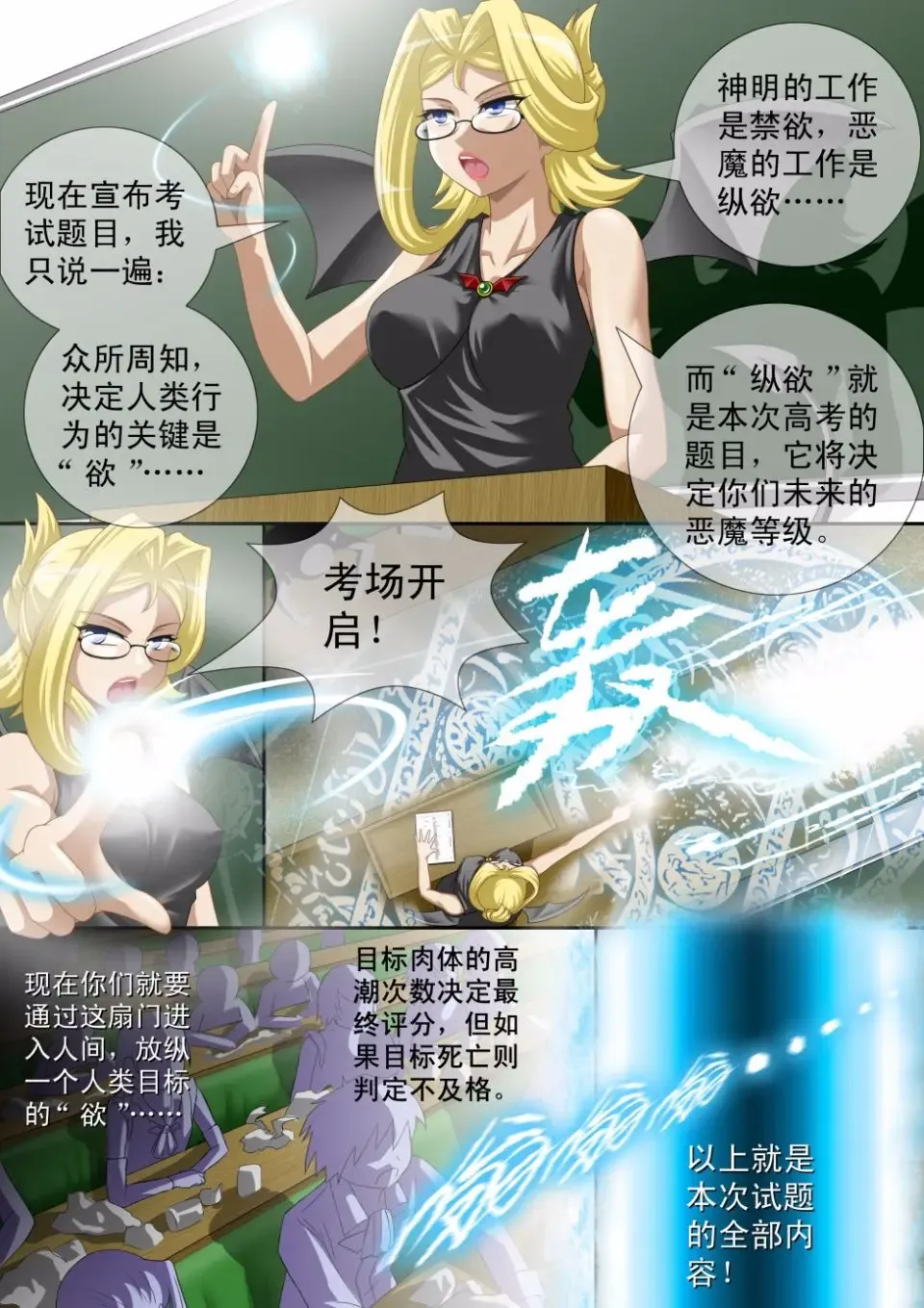 [Cg17] 缩小的我与恶魔的毕业考试 第01-06试 Fhentai - Page 4