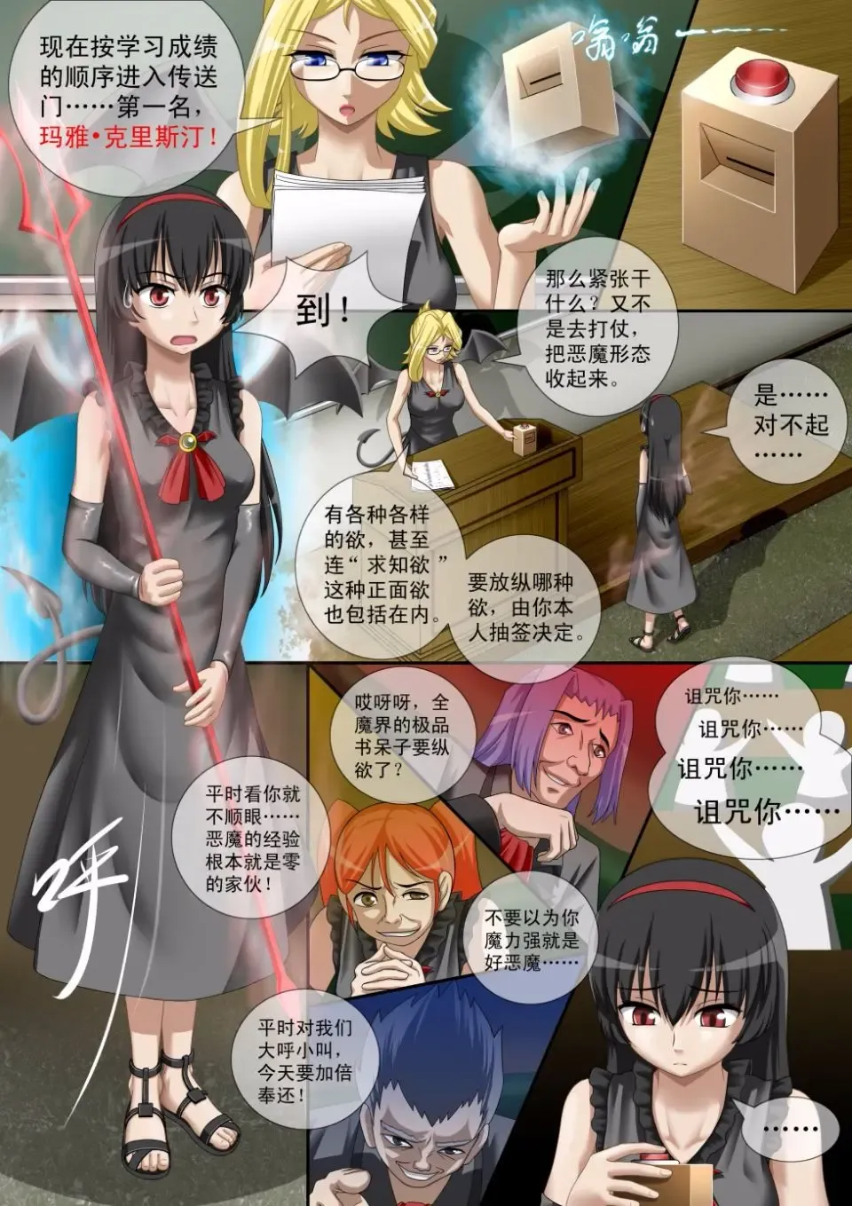 [Cg17] 缩小的我与恶魔的毕业考试 第01-06试 Fhentai - Page 5