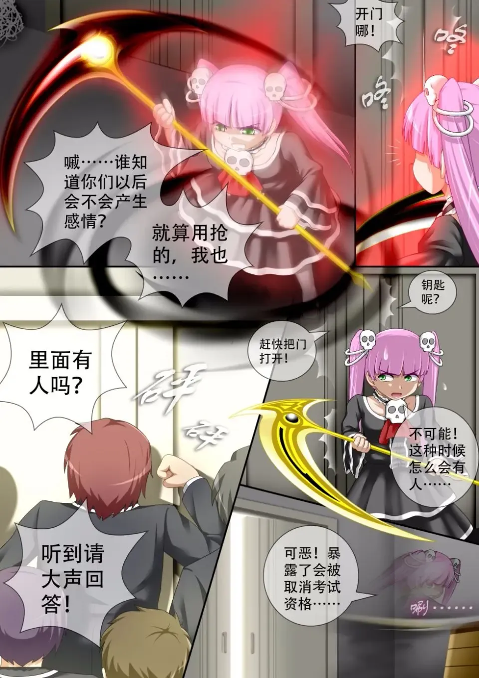 [Cg17] 缩小的我与恶魔的毕业考试 第01-06试 Fhentai - Page 53