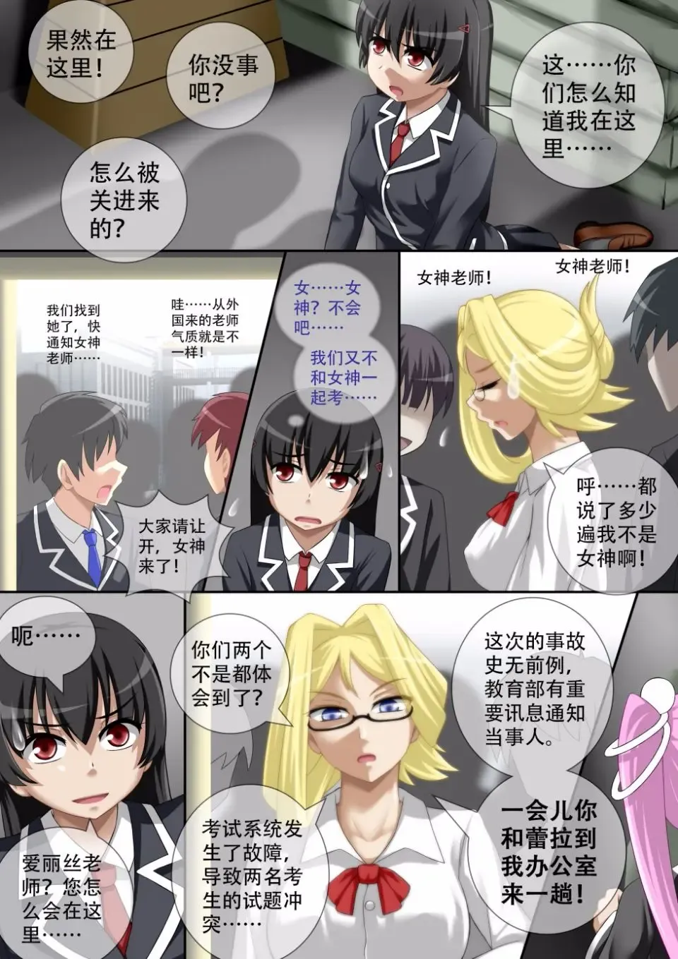 [Cg17] 缩小的我与恶魔的毕业考试 第01-06试 Fhentai - Page 54