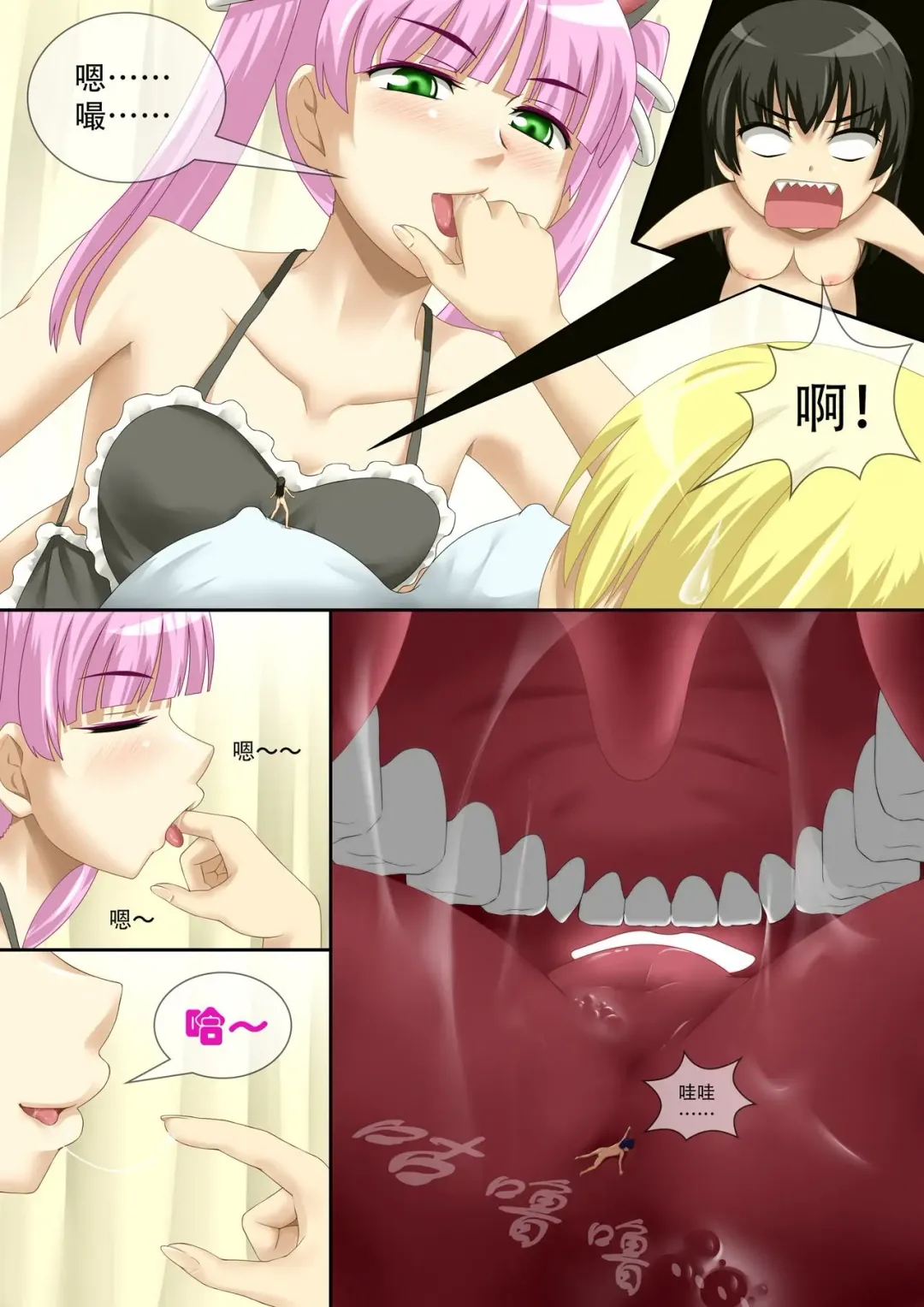 [Cg17] 缩小的我与恶魔的毕业考试 第01-06试 Fhentai - Page 71