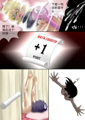 [Cg17] 缩小的我与恶魔的毕业考试 第01-06试 Fhentai - Page 107