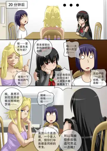 [Cg17] 缩小的我与恶魔的毕业考试 第01-06试 Fhentai - Page 124