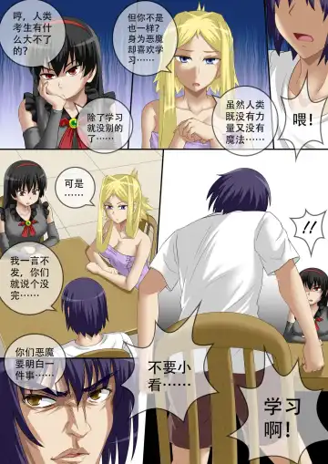 [Cg17] 缩小的我与恶魔的毕业考试 第01-06试 Fhentai - Page 125