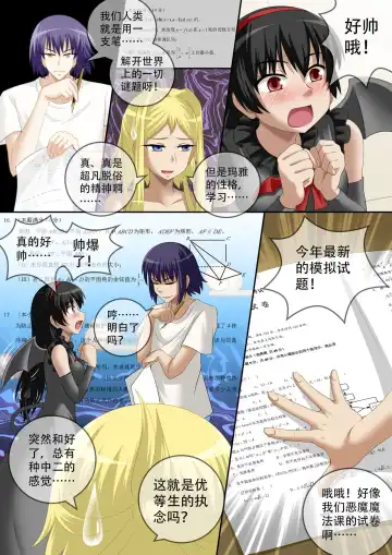 [Cg17] 缩小的我与恶魔的毕业考试 第01-06试 Fhentai - Page 127