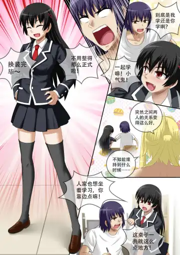 [Cg17] 缩小的我与恶魔的毕业考试 第01-06试 Fhentai - Page 128