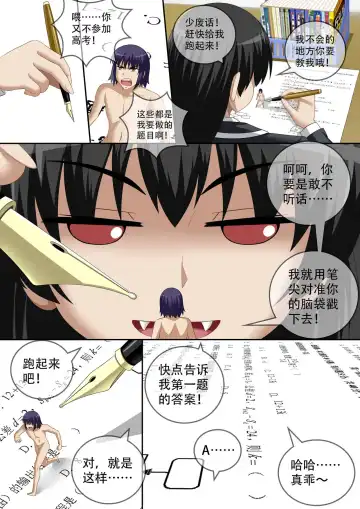 [Cg17] 缩小的我与恶魔的毕业考试 第01-06试 Fhentai - Page 130