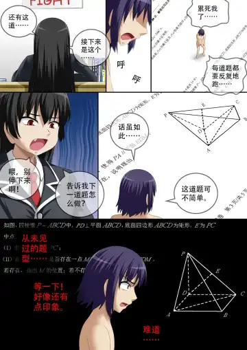 [Cg17] 缩小的我与恶魔的毕业考试 第01-06试 Fhentai - Page 131