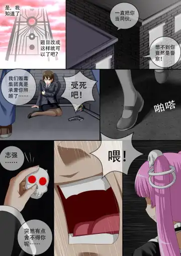 [Cg17] 缩小的我与恶魔的毕业考试 第01-06试 Fhentai - Page 133