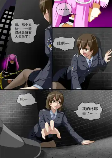[Cg17] 缩小的我与恶魔的毕业考试 第01-06试 Fhentai - Page 140