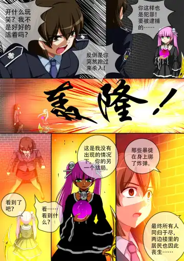 [Cg17] 缩小的我与恶魔的毕业考试 第01-06试 Fhentai - Page 142