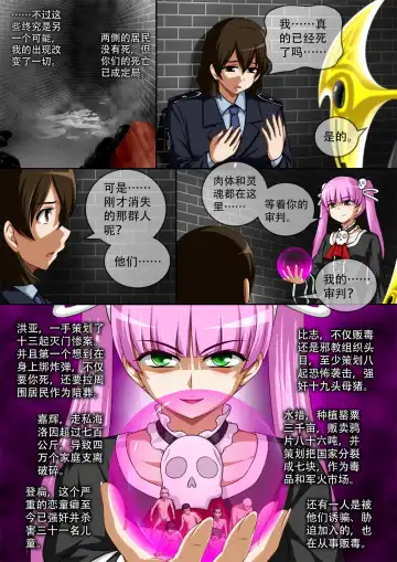 [Cg17] 缩小的我与恶魔的毕业考试 第01-06试 Fhentai - Page 143