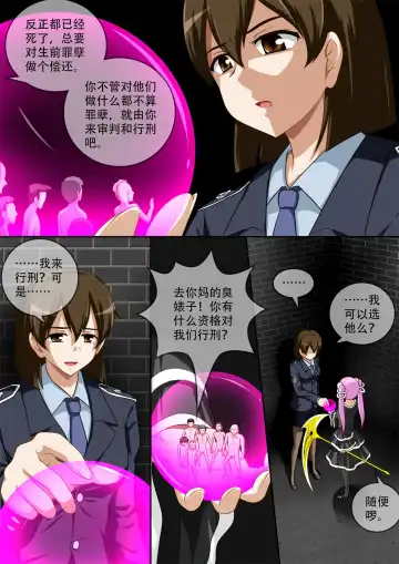 [Cg17] 缩小的我与恶魔的毕业考试 第01-06试 Fhentai - Page 144