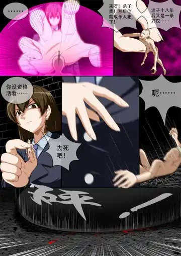 [Cg17] 缩小的我与恶魔的毕业考试 第01-06试 Fhentai - Page 145