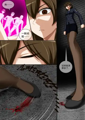 [Cg17] 缩小的我与恶魔的毕业考试 第01-06试 Fhentai - Page 146