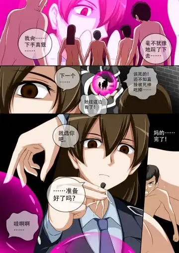 [Cg17] 缩小的我与恶魔的毕业考试 第01-06试 Fhentai - Page 147