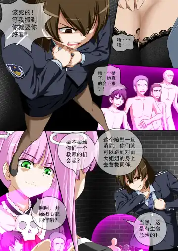 [Cg17] 缩小的我与恶魔的毕业考试 第01-06试 Fhentai - Page 150