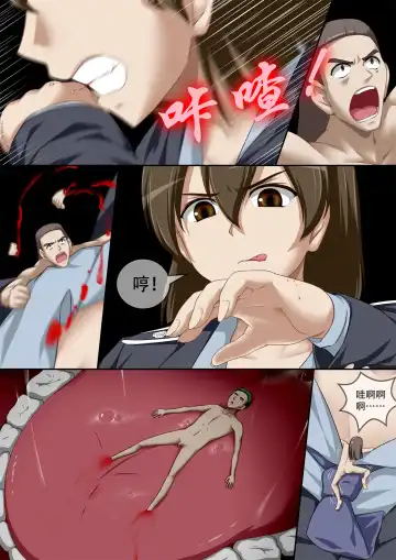 [Cg17] 缩小的我与恶魔的毕业考试 第01-06试 Fhentai - Page 153